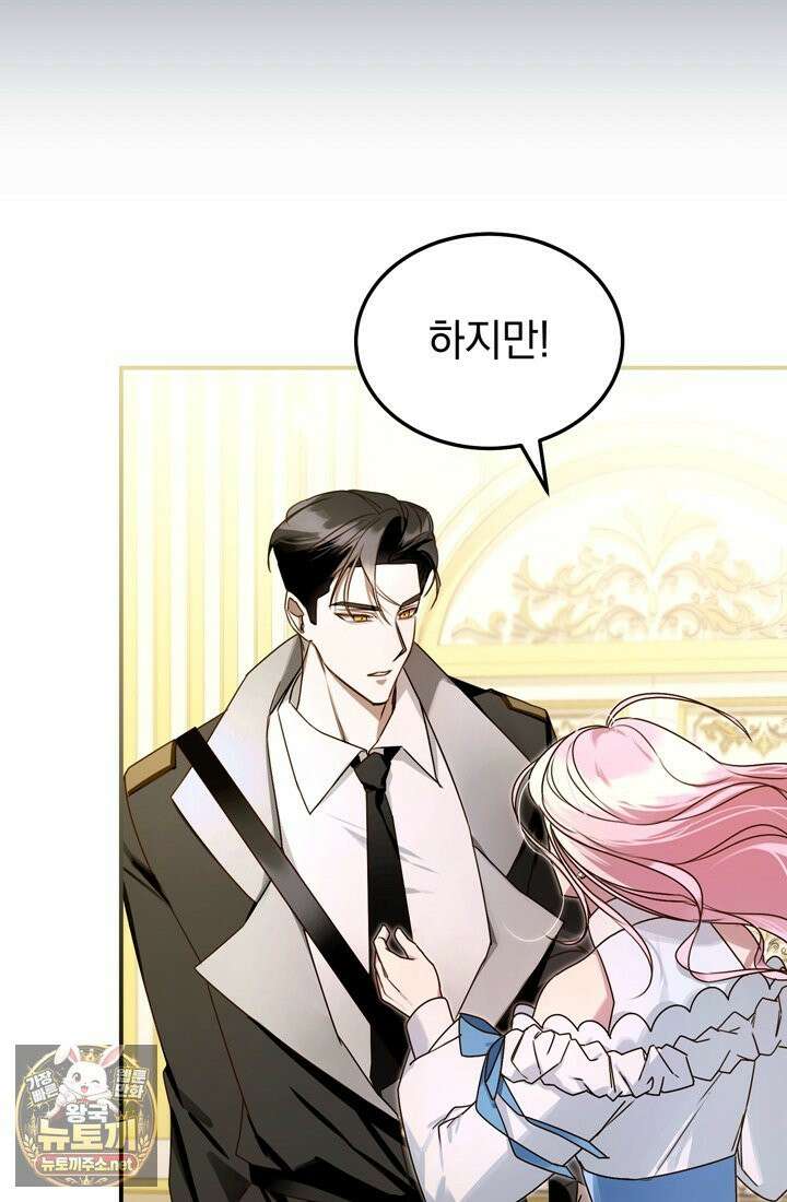 좀비물 민폐 악녀가 된 K직장인 3화 15