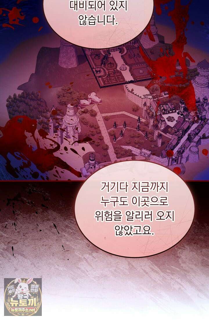 좀비물 민폐 악녀가 된 K직장인 3화 17