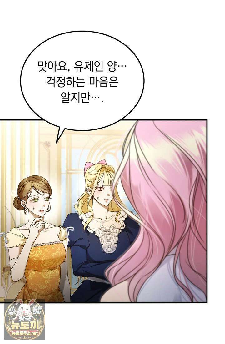 좀비물 민폐 악녀가 된 K직장인 3화 18