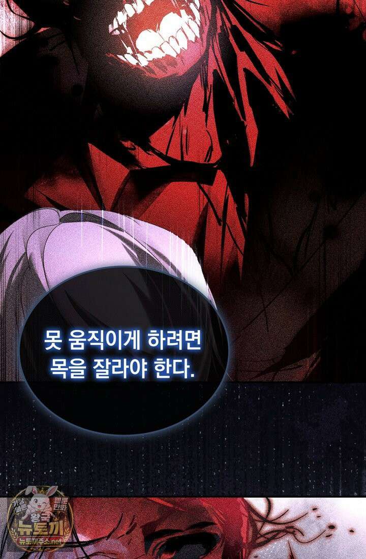좀비물 민폐 악녀가 된 K직장인 3화 21