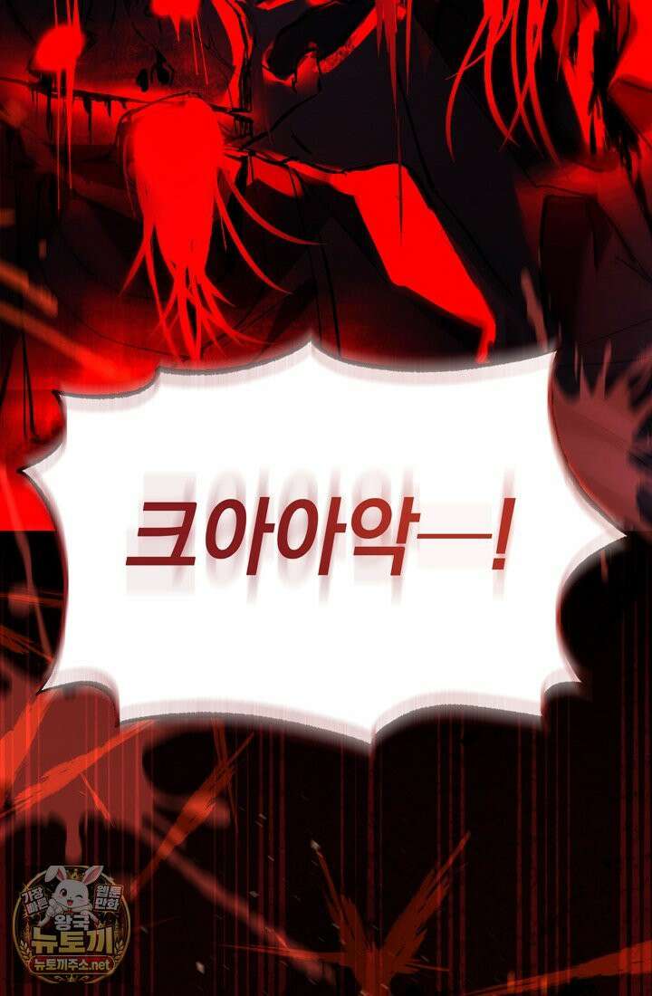 좀비물 민폐 악녀가 된 K직장인 6화 2