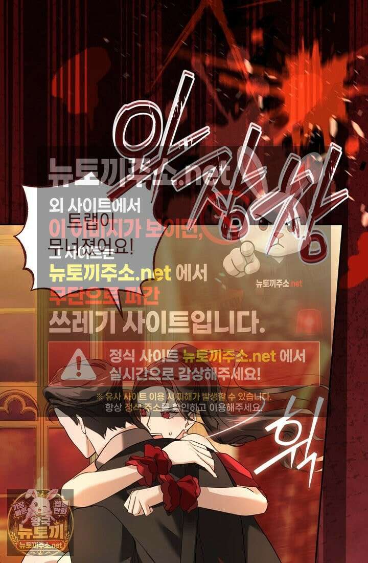 좀비물 민폐 악녀가 된 K직장인 6화 3