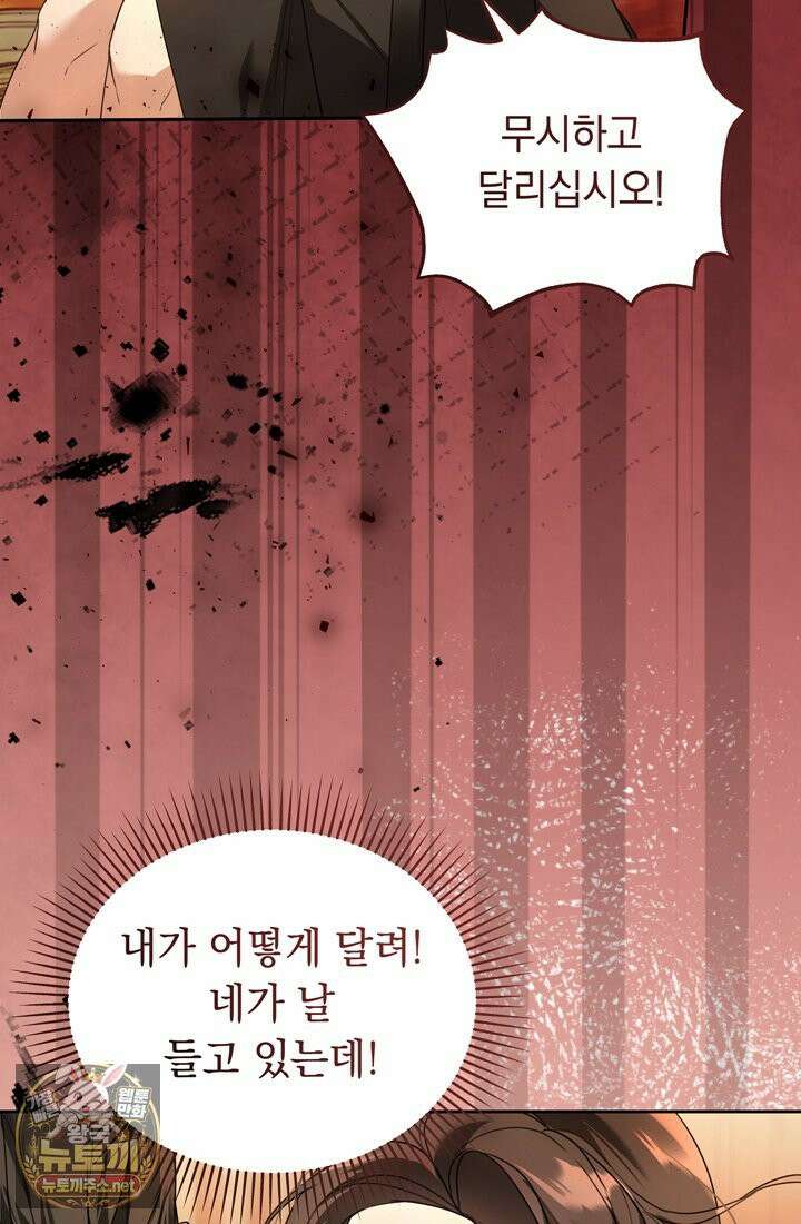 좀비물 민폐 악녀가 된 K직장인 6화 4