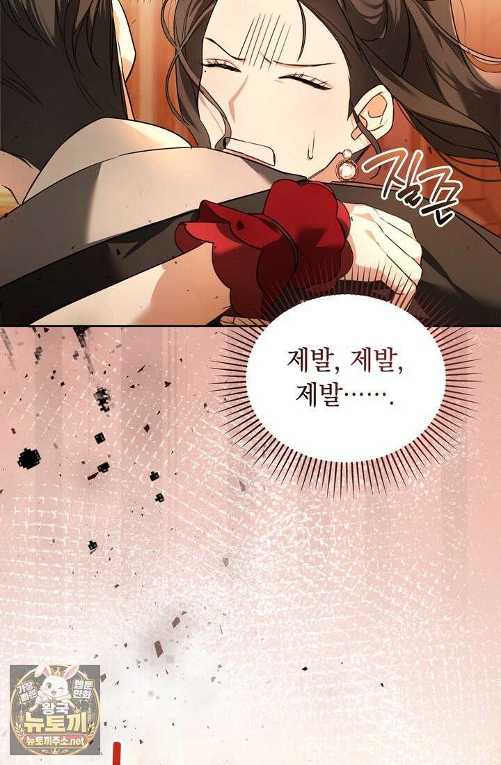 좀비물 민폐 악녀가 된 K직장인 6화 5