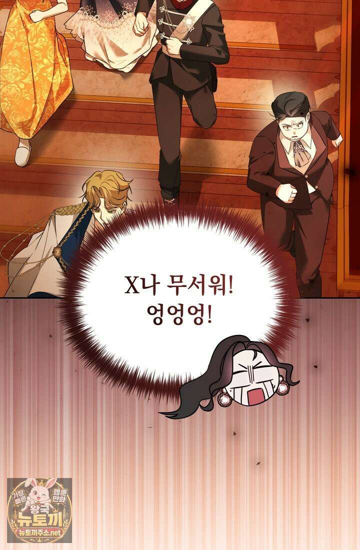 좀비물 민폐 악녀가 된 K직장인 6화 7