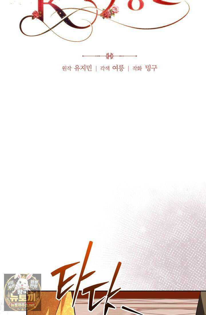좀비물 민폐 악녀가 된 K직장인 6화 9