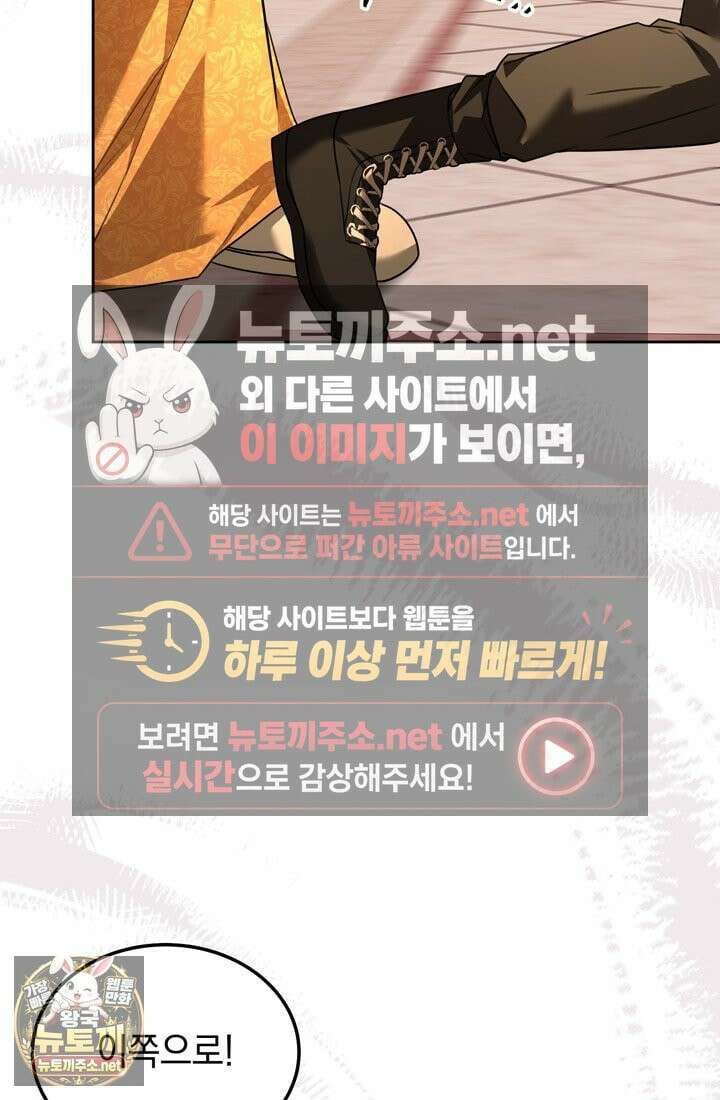 좀비물 민폐 악녀가 된 K직장인 6화 10