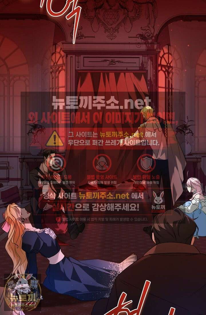 좀비물 민폐 악녀가 된 K직장인 6화 15