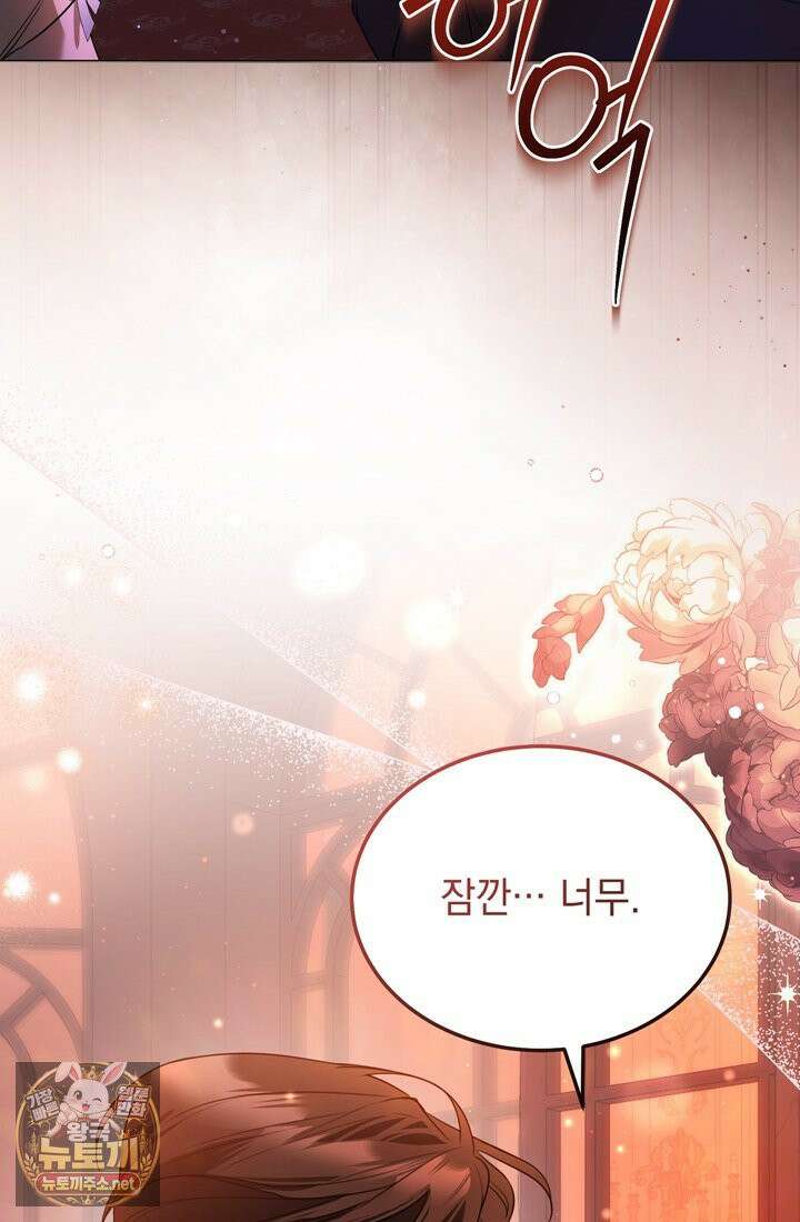 좀비물 민폐 악녀가 된 K직장인 6화 16