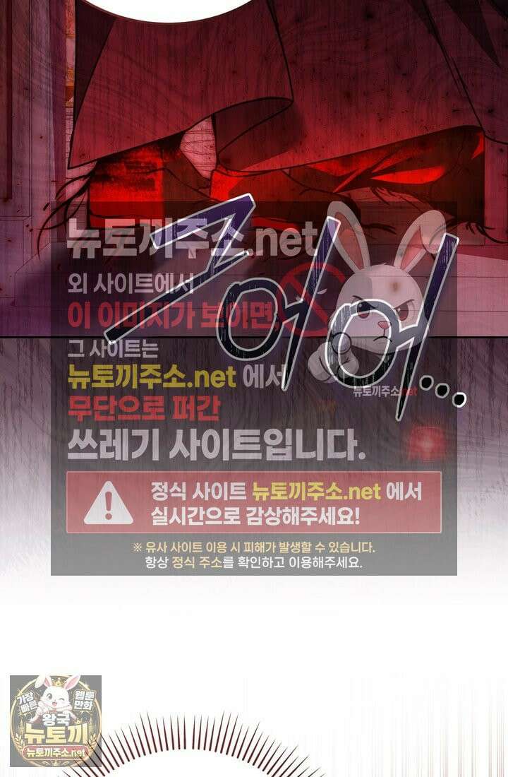 좀비물 민폐 악녀가 된 K직장인 6화 19