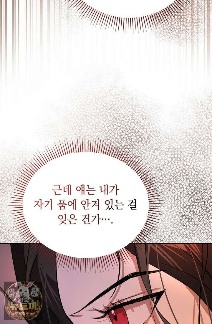 좀비물 민폐 악녀가 된 K직장인 6화 21