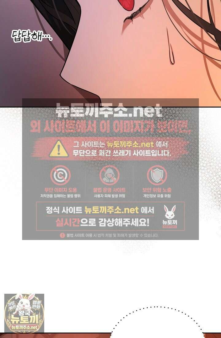 좀비물 민폐 악녀가 된 K직장인 6화 22