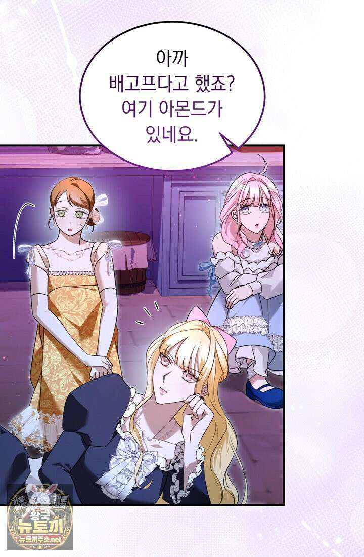 좀비물 민폐 악녀가 된 K직장인 9화 5