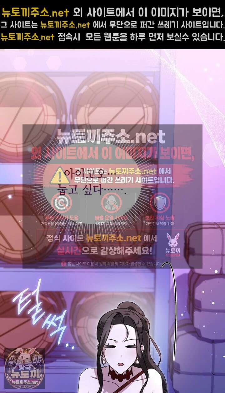 좀비물 민폐 악녀가 된 K직장인 9화 11