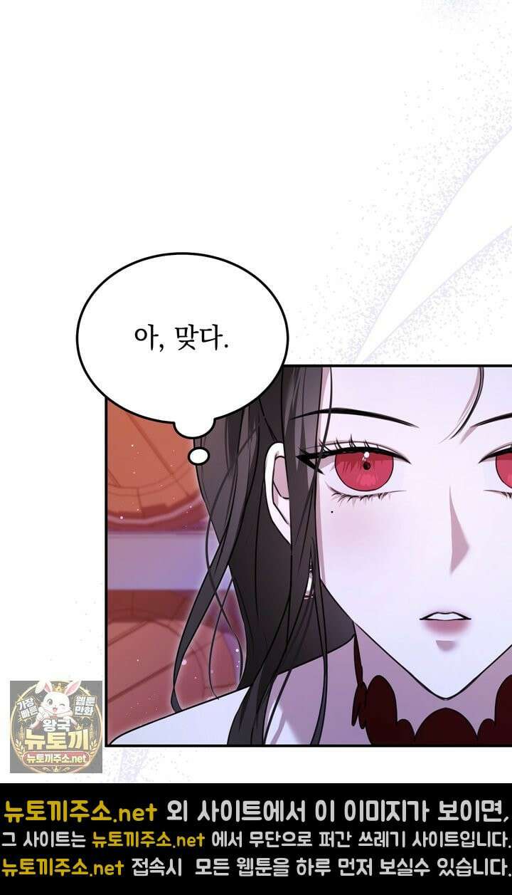 좀비물 민폐 악녀가 된 K직장인 9화 13