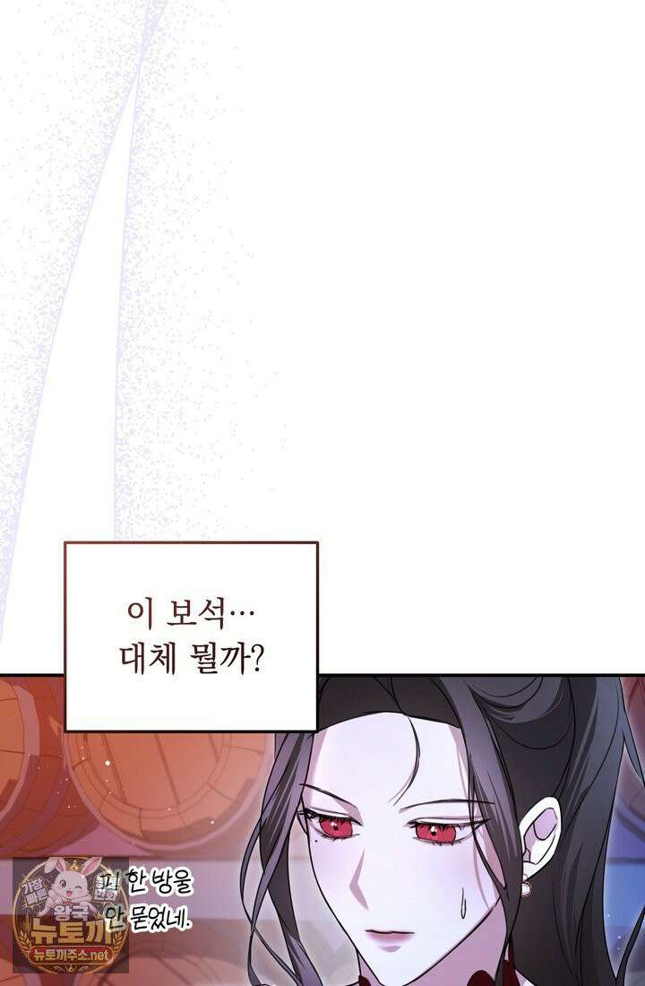 좀비물 민폐 악녀가 된 K직장인 9화 14