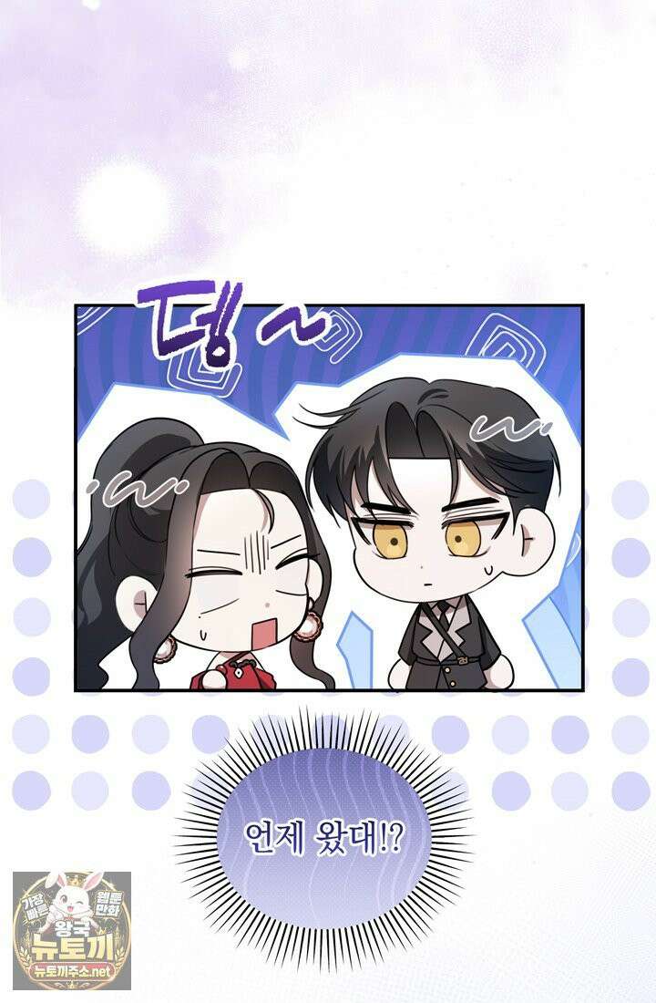좀비물 민폐 악녀가 된 K직장인 9화 19