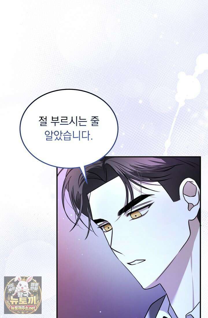 좀비물 민폐 악녀가 된 K직장인 9화 20