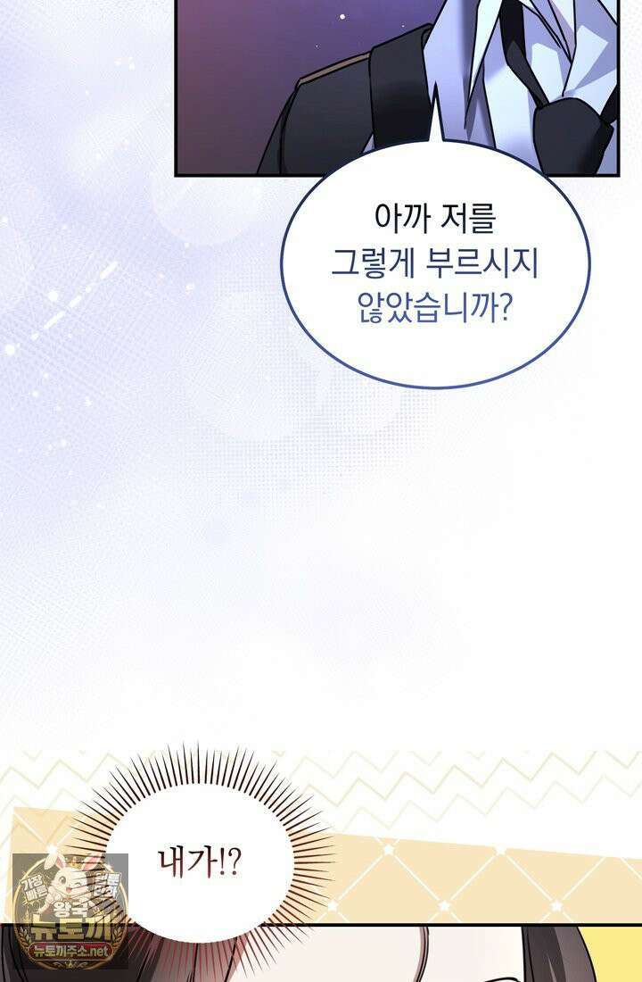 좀비물 민폐 악녀가 된 K직장인 9화 21