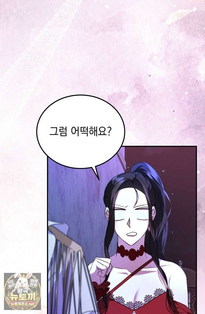 좀비물 민폐 악녀가 된 K직장인 12화 9