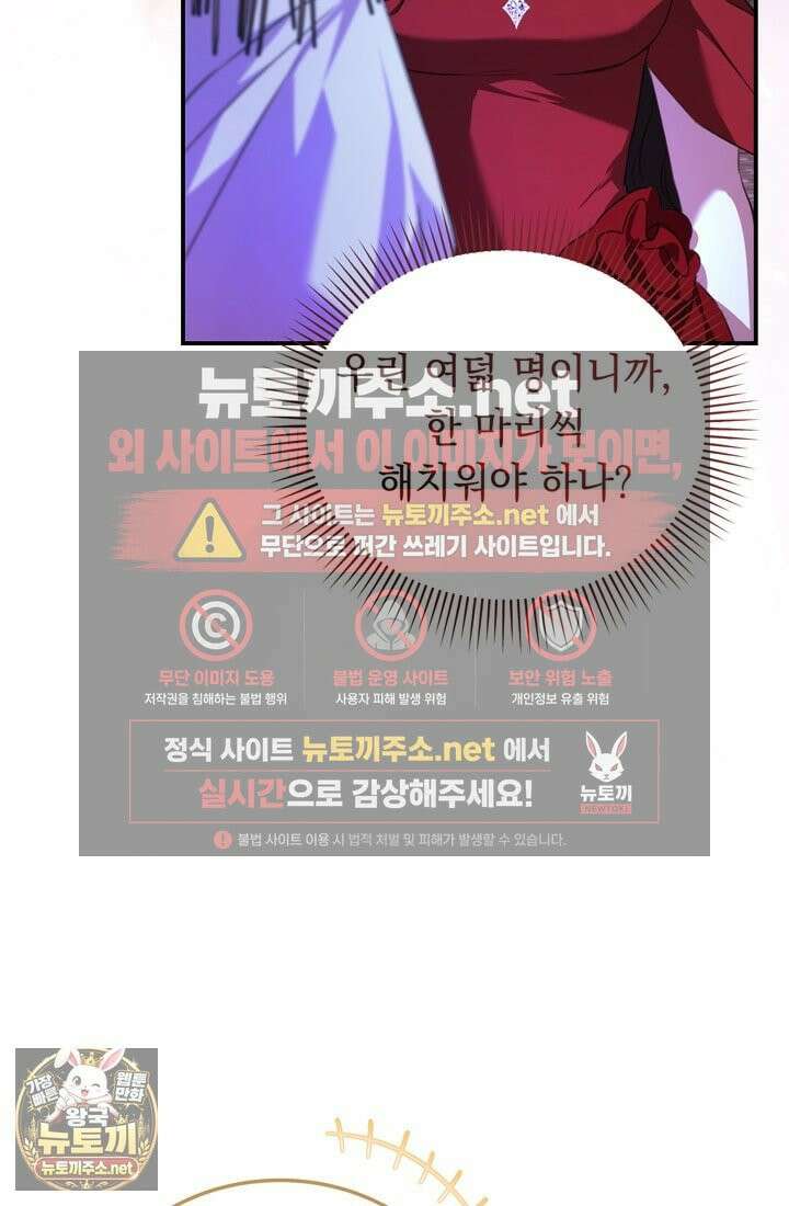 좀비물 민폐 악녀가 된 K직장인 12화 10