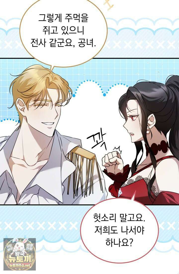좀비물 민폐 악녀가 된 K직장인 12화 11