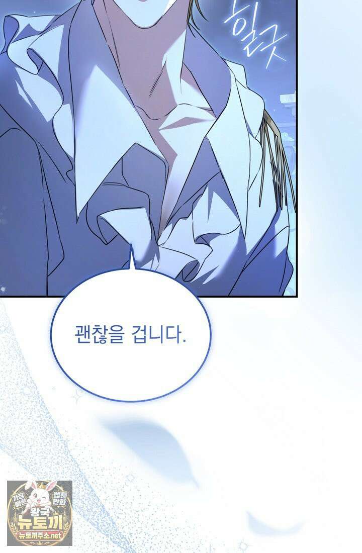 좀비물 민폐 악녀가 된 K직장인 12화 13