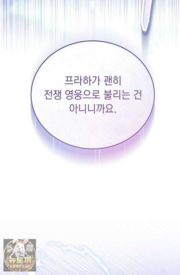 좀비물 민폐 악녀가 된 K직장인 12화 20