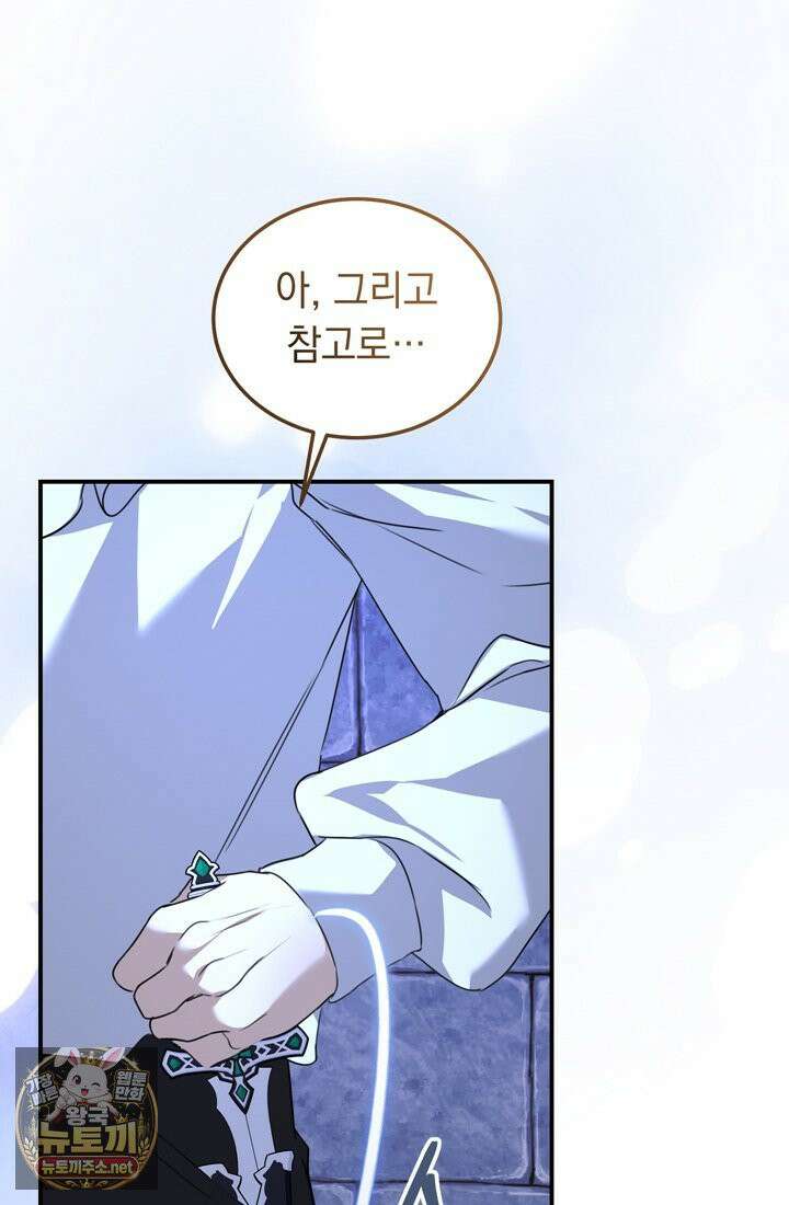 좀비물 민폐 악녀가 된 K직장인 12화 24