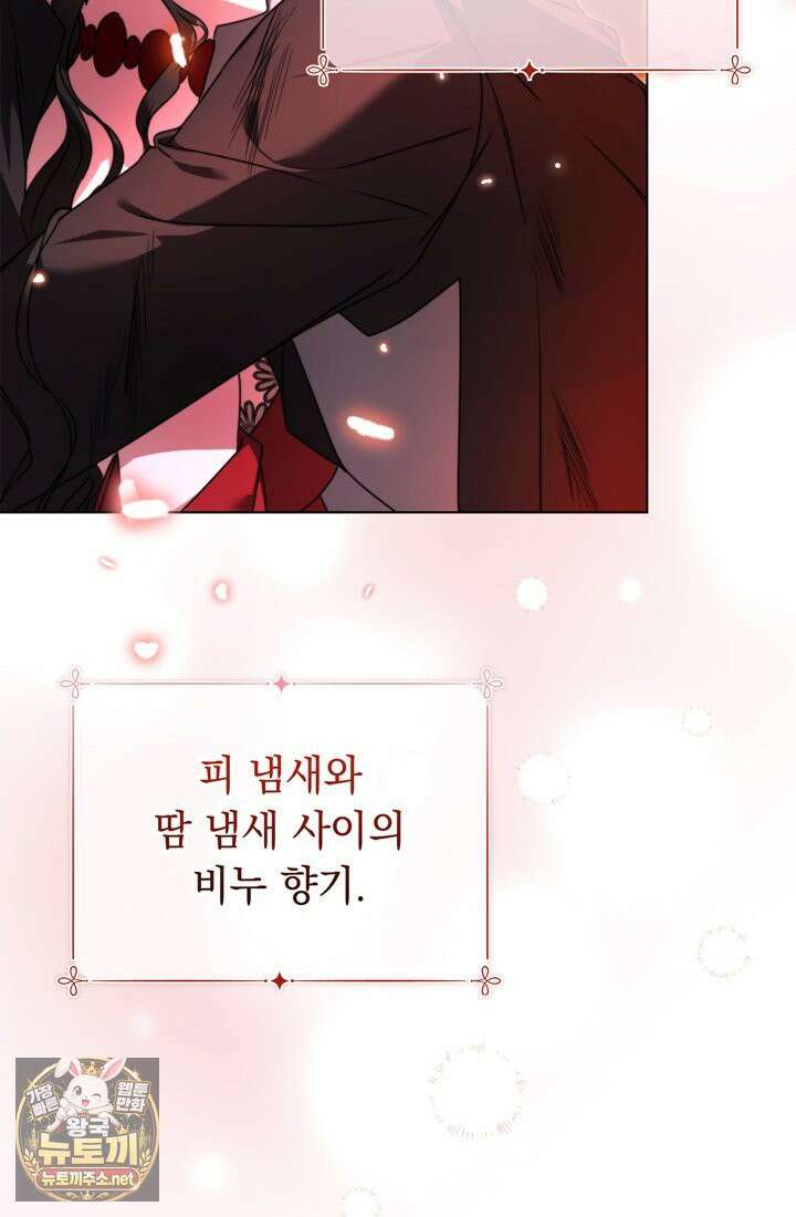 좀비물 민폐 악녀가 된 K직장인 15화 9