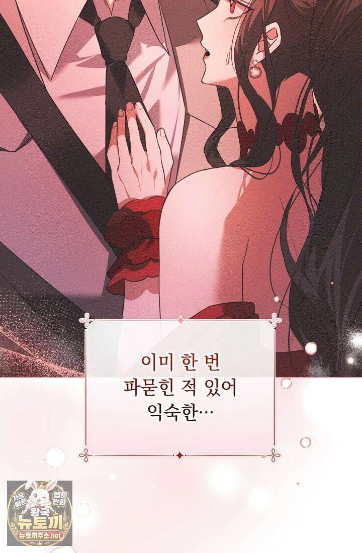 좀비물 민폐 악녀가 된 K직장인 15화 11