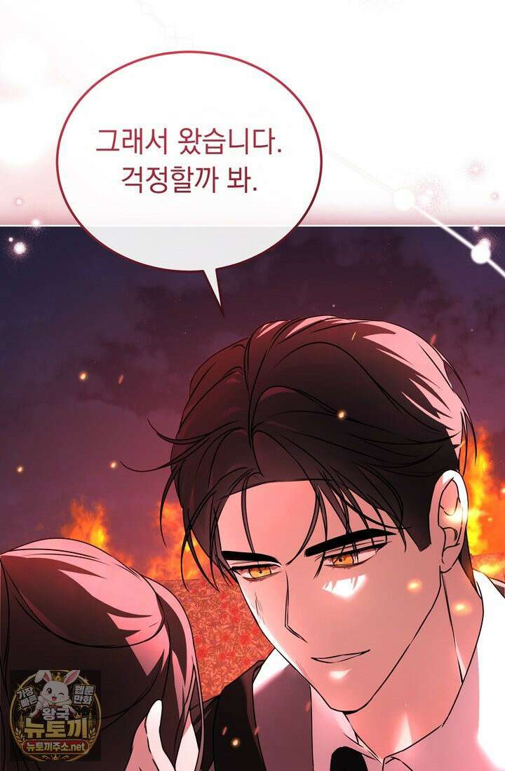 좀비물 민폐 악녀가 된 K직장인 15화 18