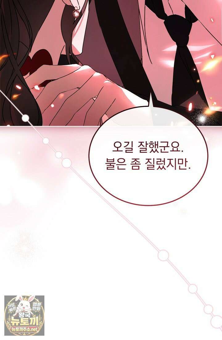 좀비물 민폐 악녀가 된 K직장인 15화 19