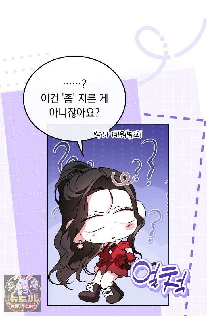 좀비물 민폐 악녀가 된 K직장인 15화 20