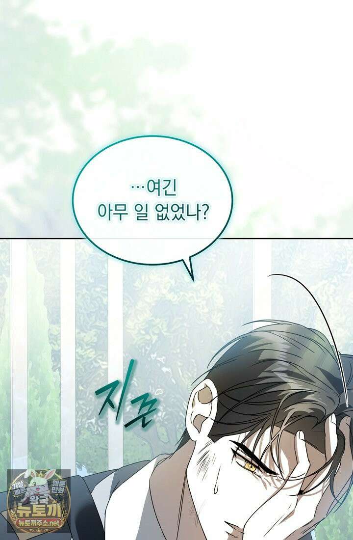 좀비물 민폐 악녀가 된 K직장인 18화 10