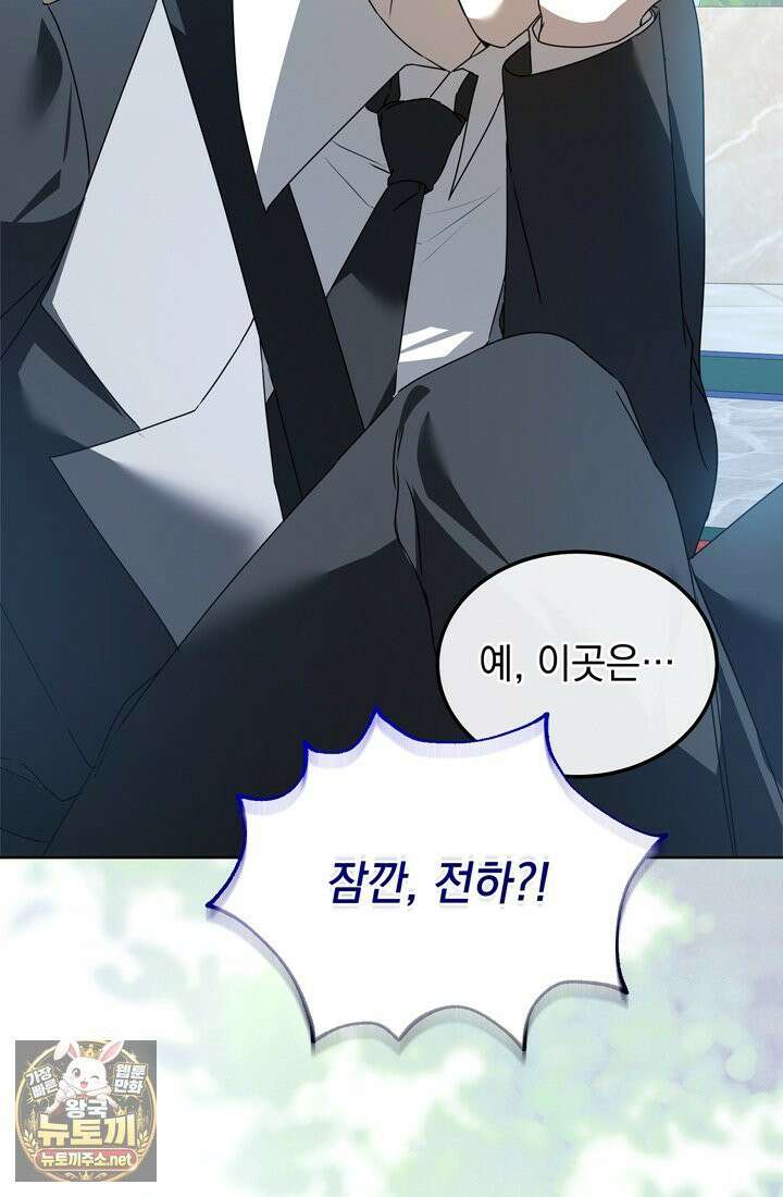 좀비물 민폐 악녀가 된 K직장인 18화 11