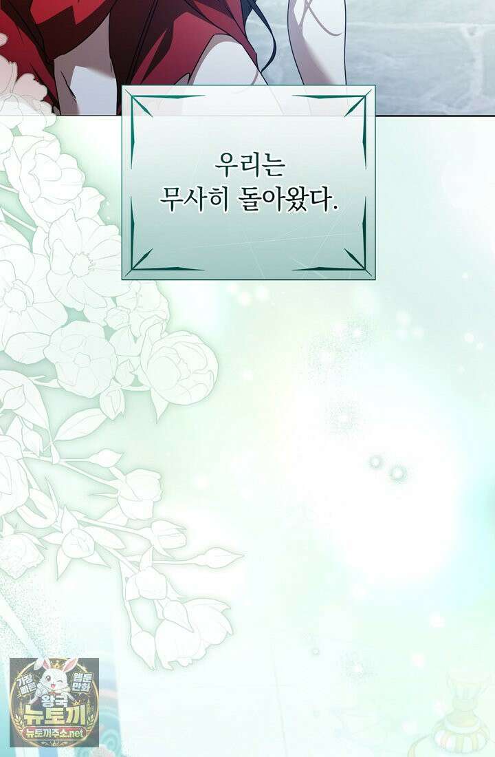 좀비물 민폐 악녀가 된 K직장인 18화 15