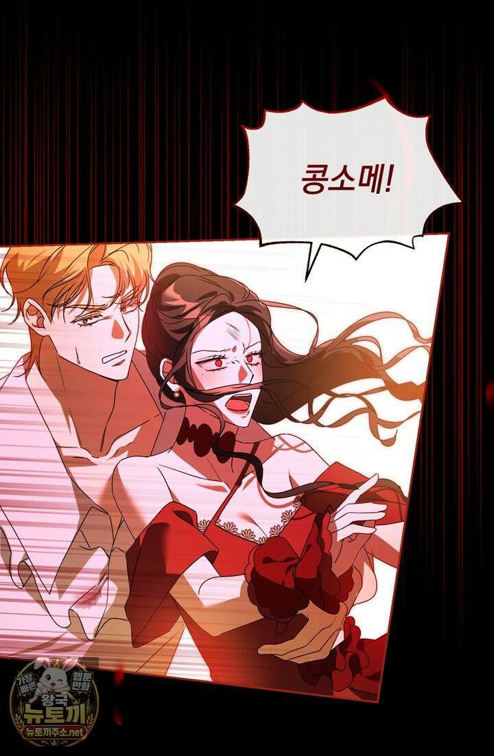 좀비물 민폐 악녀가 된 K직장인 18화 25