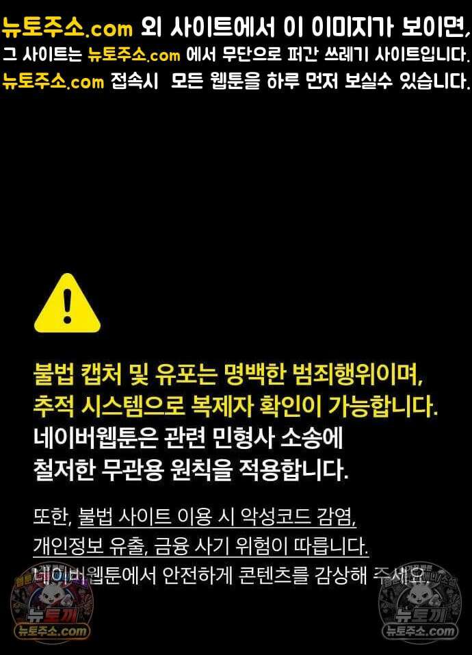 싸움배달 6화 1