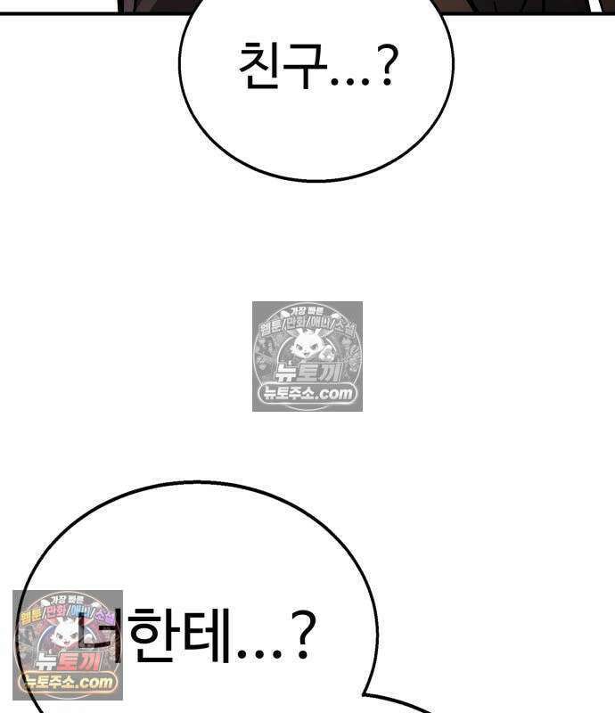 싸움배달 6화 9