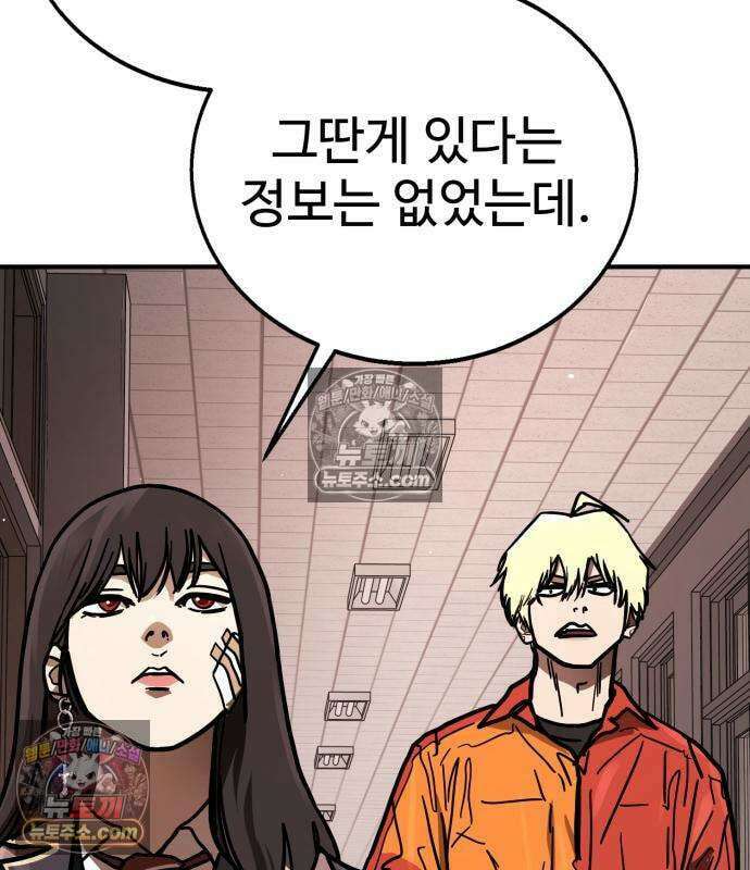 싸움배달 6화 10