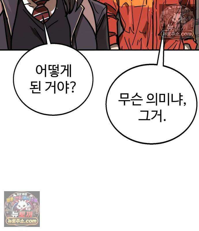 싸움배달 6화 11