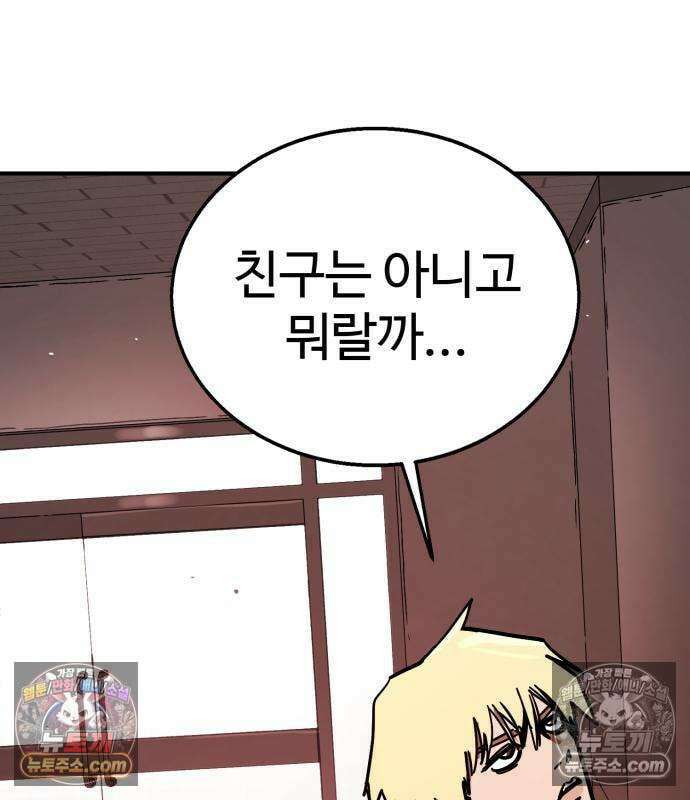 싸움배달 6화 12