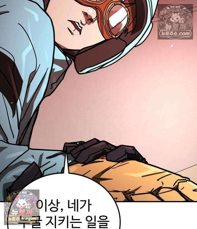 싸움배달 6화 21
