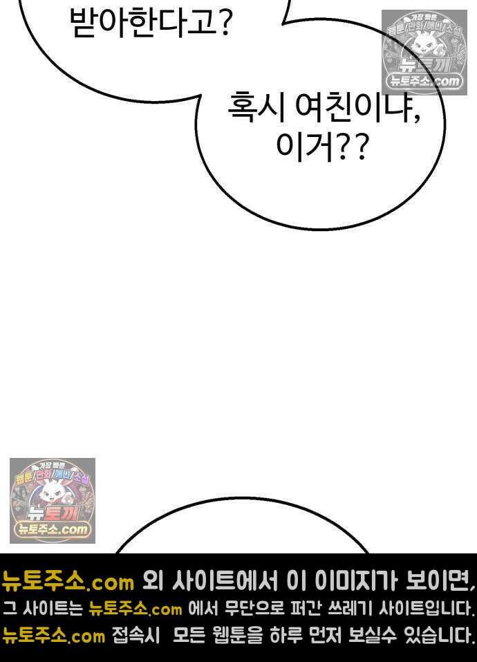 싸움배달 6화 22
