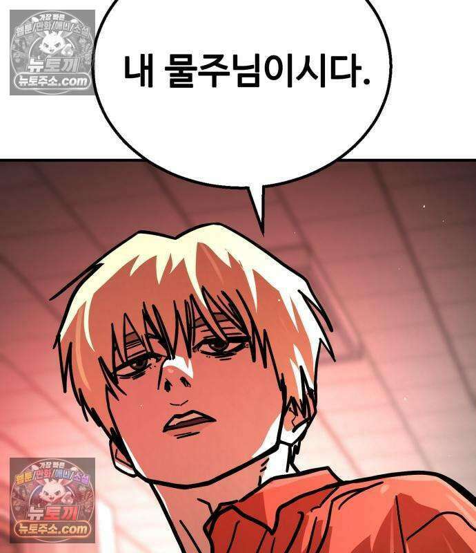 싸움배달 6화 23