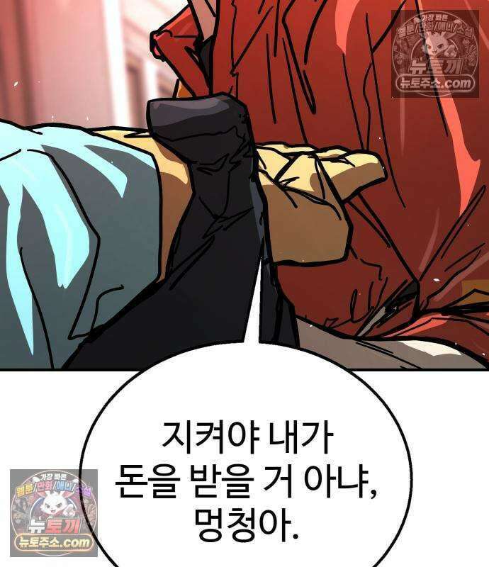 싸움배달 6화 24