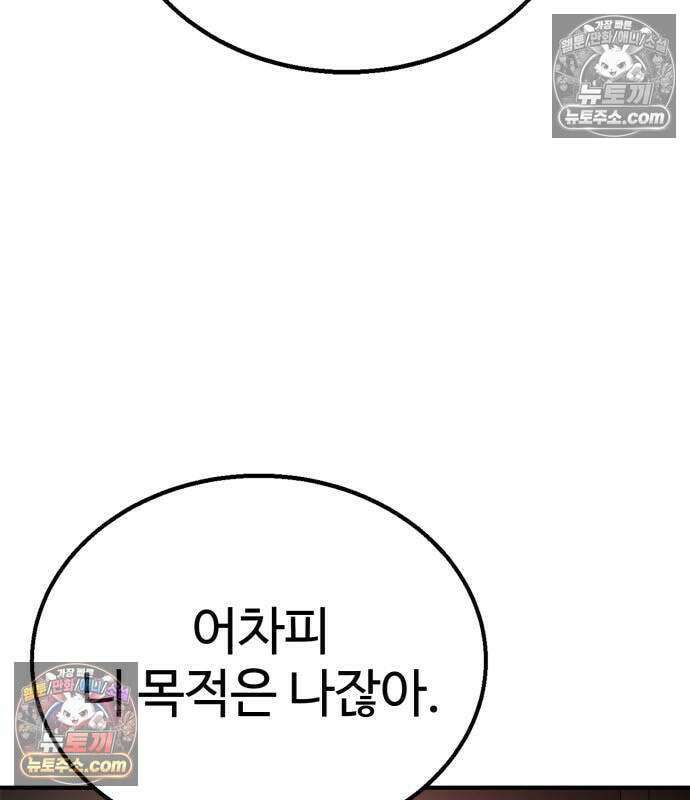 싸움배달 6화 25