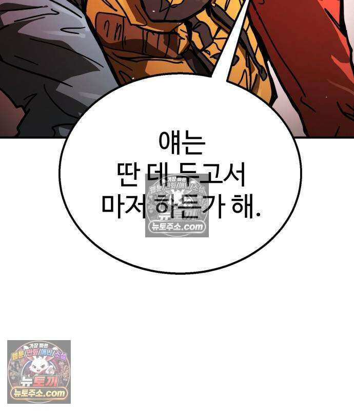 싸움배달 6화 27