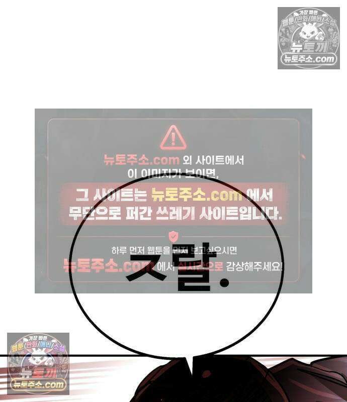 싸움배달 6화 29